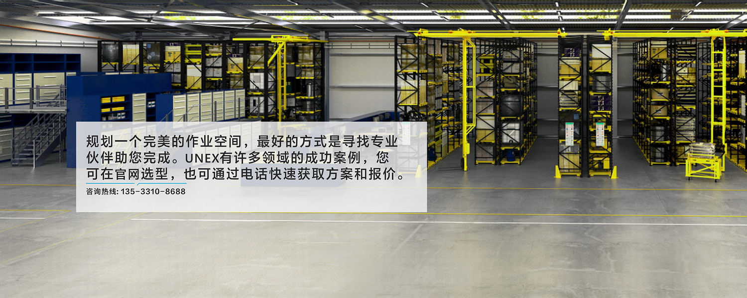 工具柜的选型